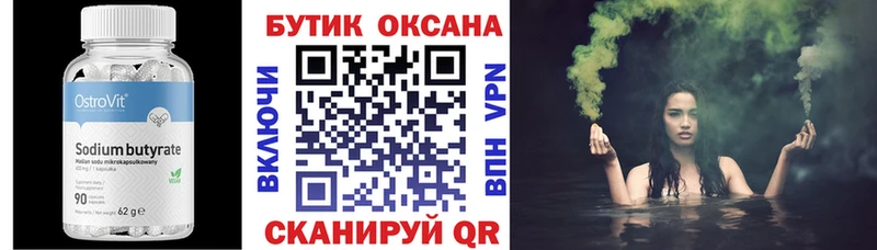 БУТИРАТ GHB  где можно купить наркотик  Строитель 