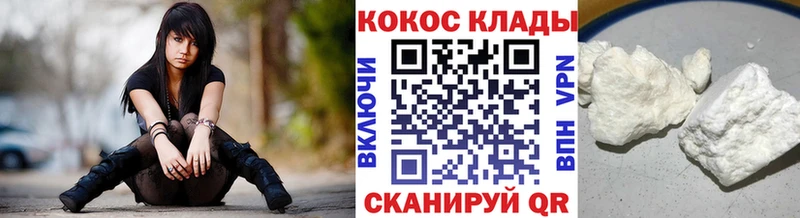 как найти закладки  Строитель  COCAIN 97% 
