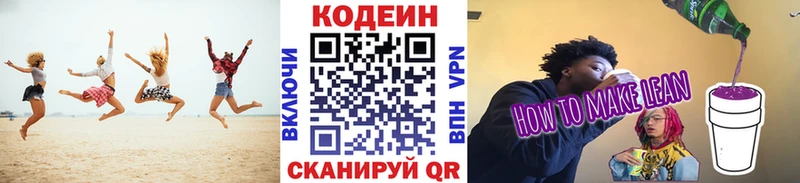 купить наркотики сайты  Строитель  Кодеиновый сироп Lean напиток Lean (лин) 