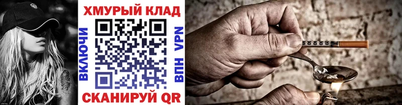 ГЕРОИН хмурый  Строитель 