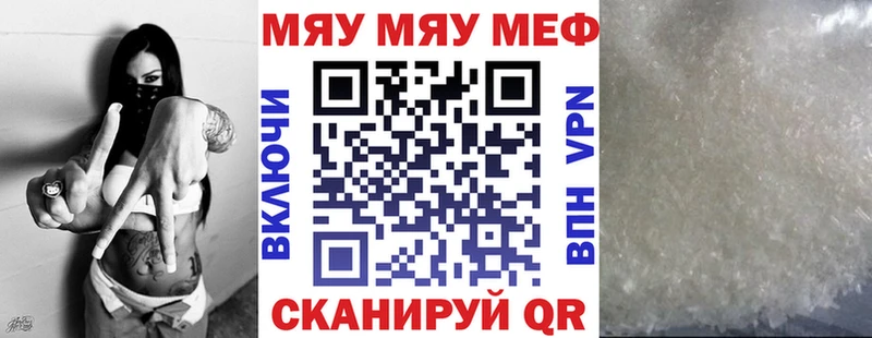 МЕФ кристаллы  мега ссылка  Строитель 